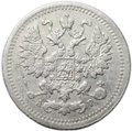 Монета 5 копеек 1905 СПБ АР