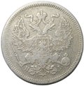 Монета 20 копеек 1873 СПБ HI
