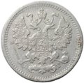 Монета 5 копеек 1890 СПБ АГ