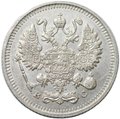 Монета 10 копеек 1913 СПБ ВС