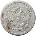 Монета 5 копеек 1905 СПБ АР