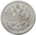 Монета 5 копеек 1903 СПБ АР