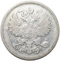 Монета 20 копеек 1869 СПБ HI