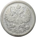 Монета 20 копеек 1867 СПБ НI