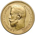 Монета 5 рублей 1898 АГ Большая голова, сглаженный портрет