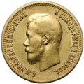 Монета 10 рублей 1899 АГ портрет ранний