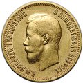 Монета 10 рублей 1899 АГ портрет ранний