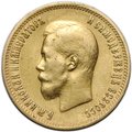 Монета 10 рублей 1899 АГ портрет ранний