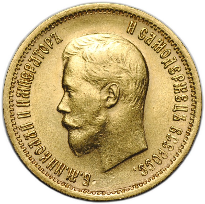 Монета 10 рублей 1898 АГ портрет ранний