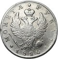 Монета 1 рубль 1820 СПБ ПД