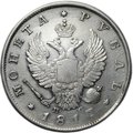 Монета 1 рубль 1817 СПБ ПС, орел образца 1810