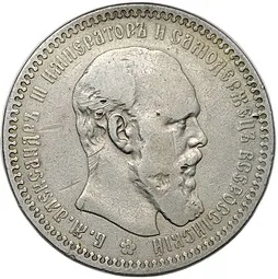 фото для Монета 1 рубль 1894 АГ Аверс