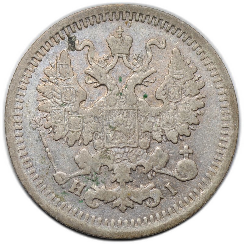 Монета 5 копеек 1875 СПБ HI