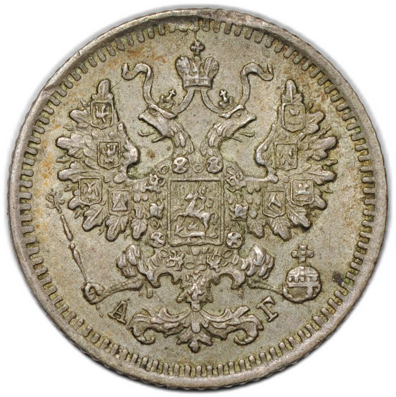 Монета 5 копеек 1887 СПБ АГ