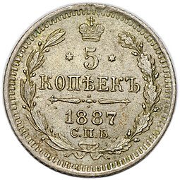 фото для Монета 5 копеек 1887 СПБ АГ Аверс