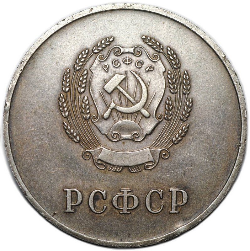 Серебряная школьная медаль РСФСР образца 1954 года 32 мм