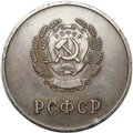 Серебряная школьная медаль РСФСР образца 1954 года 32 мм
