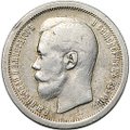 Монета 50 копеек 1897 * Париж