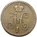 Монета 1/4 копейки 1840 ЕМ