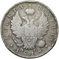 Монета Полтина 1818 СПБ ПС