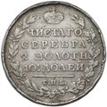 Монета Полтина 1818 СПБ ПС
