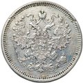 Монета 15 копеек 1860 СПБ ФБ
