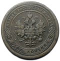 Монета 1 копейка 1898 СПБ