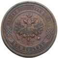 Монета 2 копейки 1911 СПБ