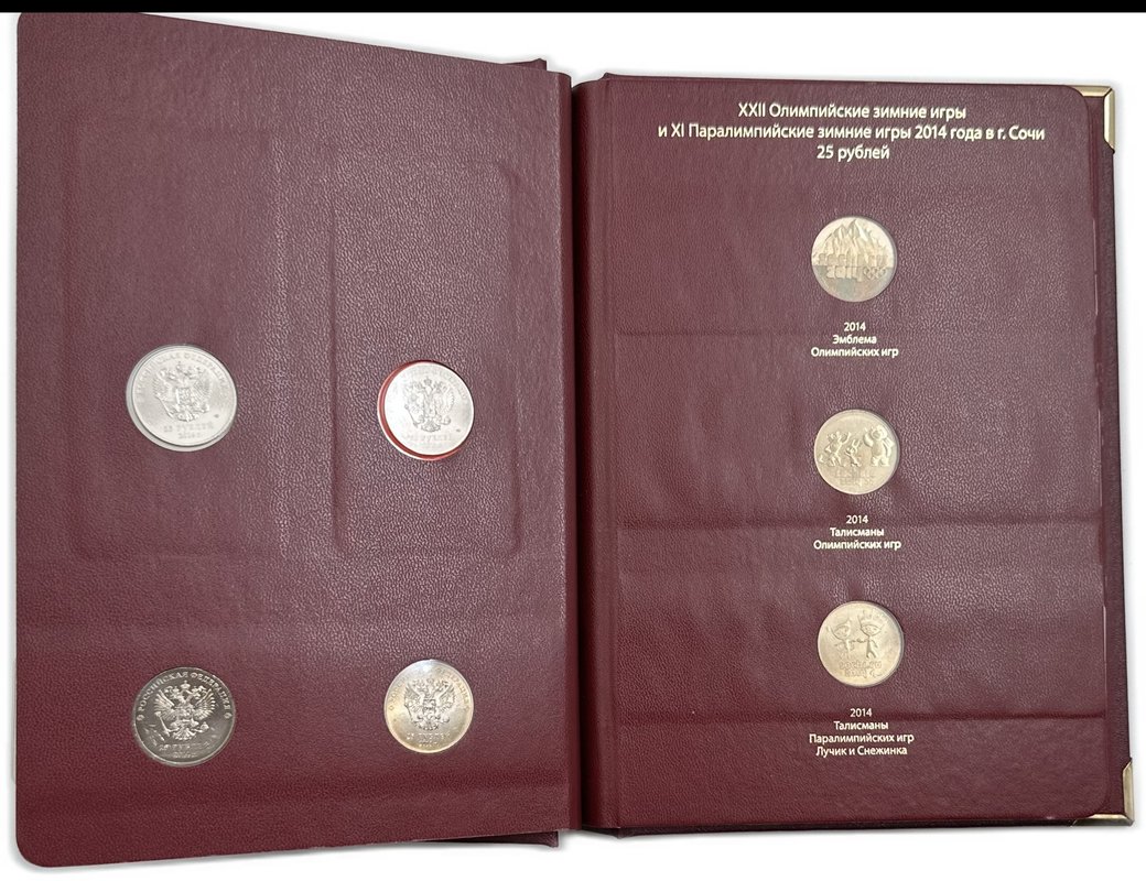 Подборка монет 25 рублей 2011-2014 СПМД Сочи-2014 + 100 рублей (3 банкноты) в альбоме Альбонумизматико