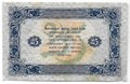 Банкнота 25 рублей 1923 2 выпуск Силаев