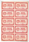 Банкнота 1000 Рублей 1921 в/з ромбы сцепка 10 банкнот