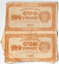 Банкнота 100 рублей 1921 оранжевая сцепка 2