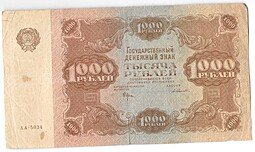 фото для Банкнота 1000 рублей 1922 Селляво Аверс