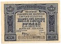 Банкнота 5000 рублей 1921 Оников PROLETAPIER