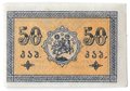 Банкнота 50 копеек 1919 Грузия Грузинская республика