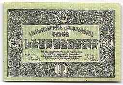 фото для Банкнота 3 рубля 1919 Грузия Грузинская республика Аверс