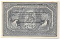 Банкнота 25 рублей 1918 Архангельское ОГБ Архангельск без подписей
