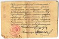 Гарантированный чек 1 рубль 1918 Владикавказ Владикавказское ОГБ