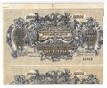 Банкнота 25000 рублей 1920 Юг России ВСЮР Главное командование вооруженными силами