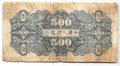 Банкнота 500 юаней 1949 Китайская Республика Китай
