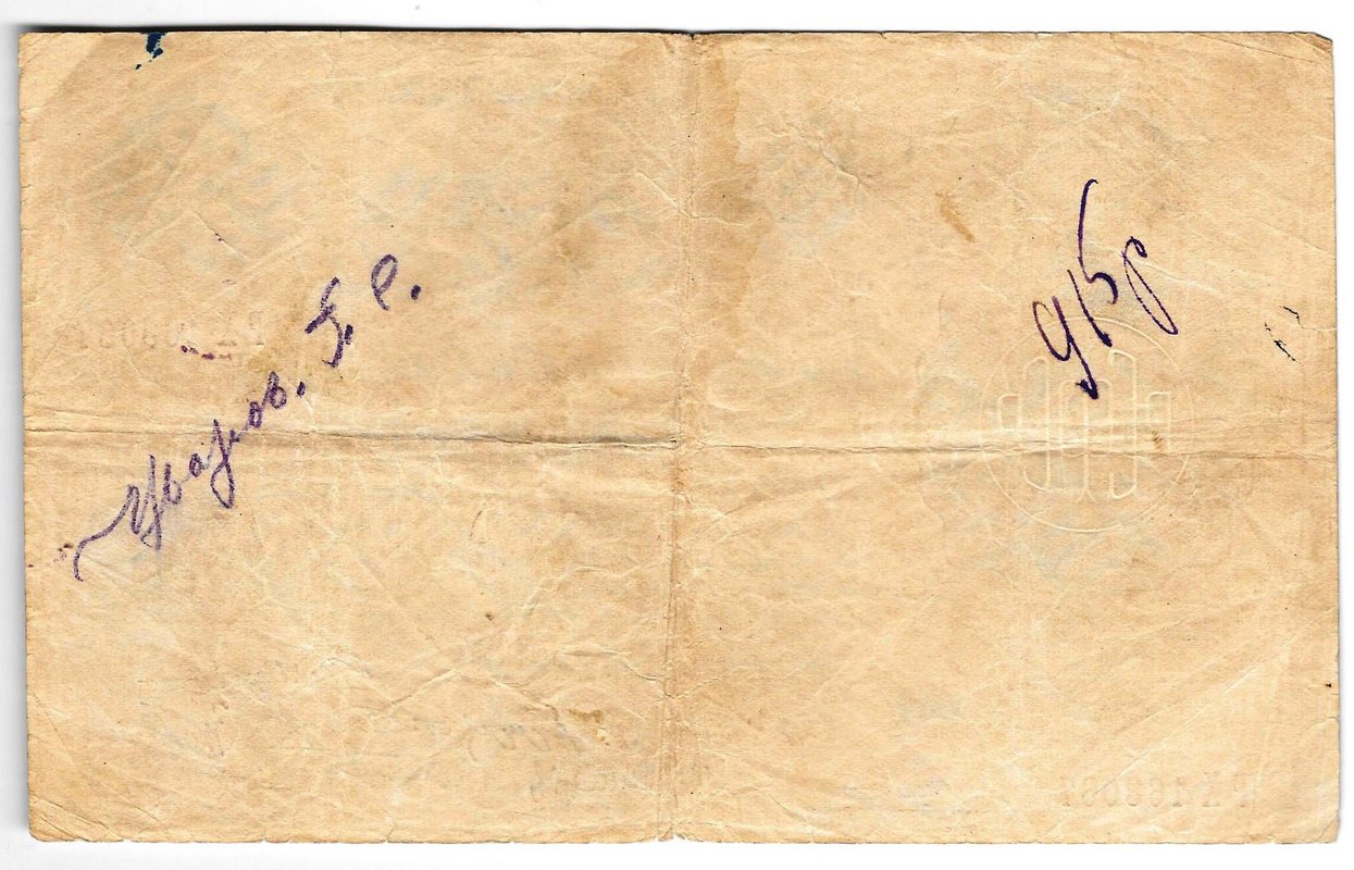Банкнота Десять червонцев 1922 (10)