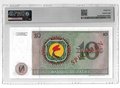 Банкнота 10 заир 1979 Образец Заир слаб PMG 64