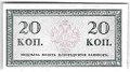 Банкнота 20 копеек 1915 Казначейский знак