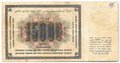 Банкнота 15000 рублей 1923 Оников