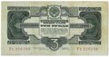 Банкнота 3 рубля 1934 c подписью