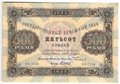 Банкнота 500 рублей 1923 Дюков