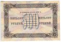 Банкнота 500 рублей 1923 Дюков