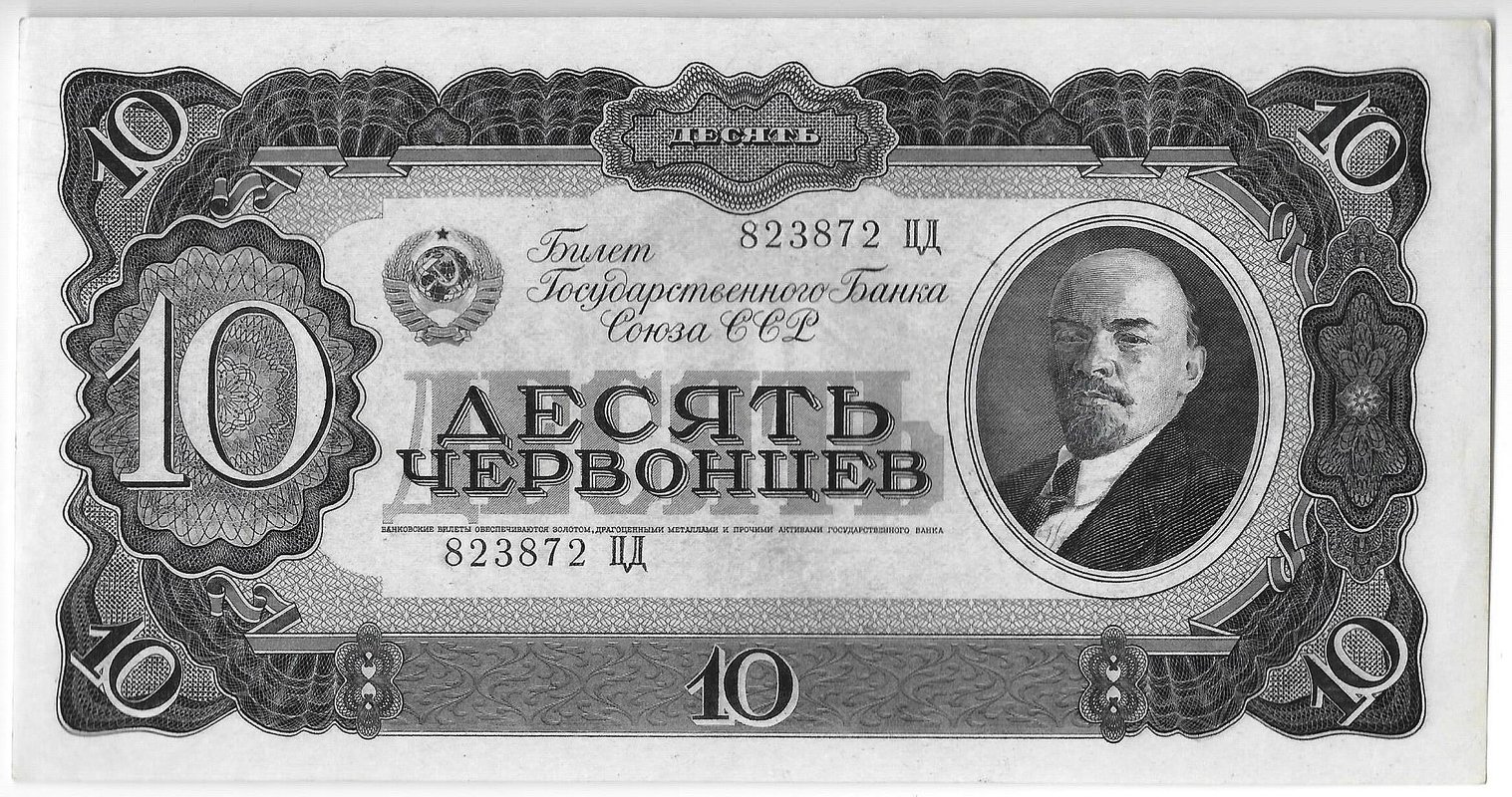 Банкнота 10 червонцев 1937