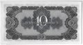 Банкнота 10 червонцев 1937