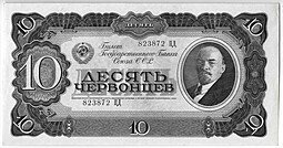 фото для Банкнота 10 червонцев 1937 Аверс